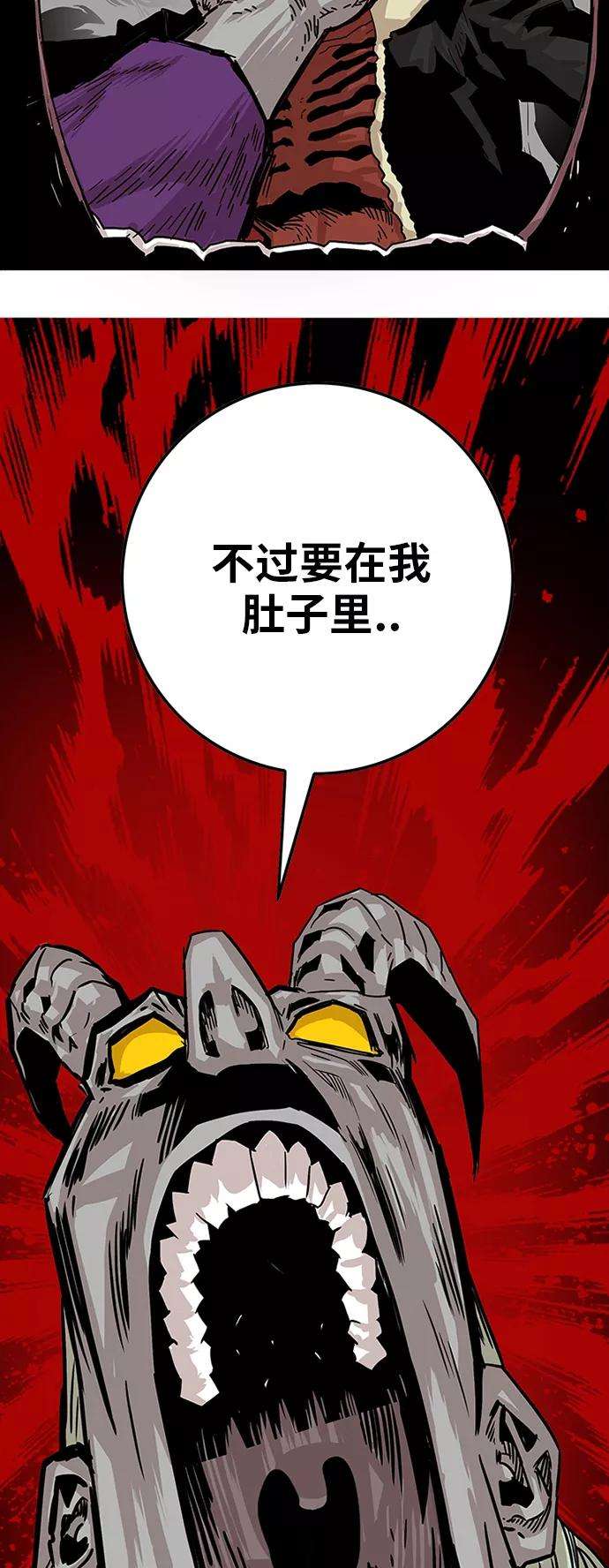 巨魔猎手第2季 第35话