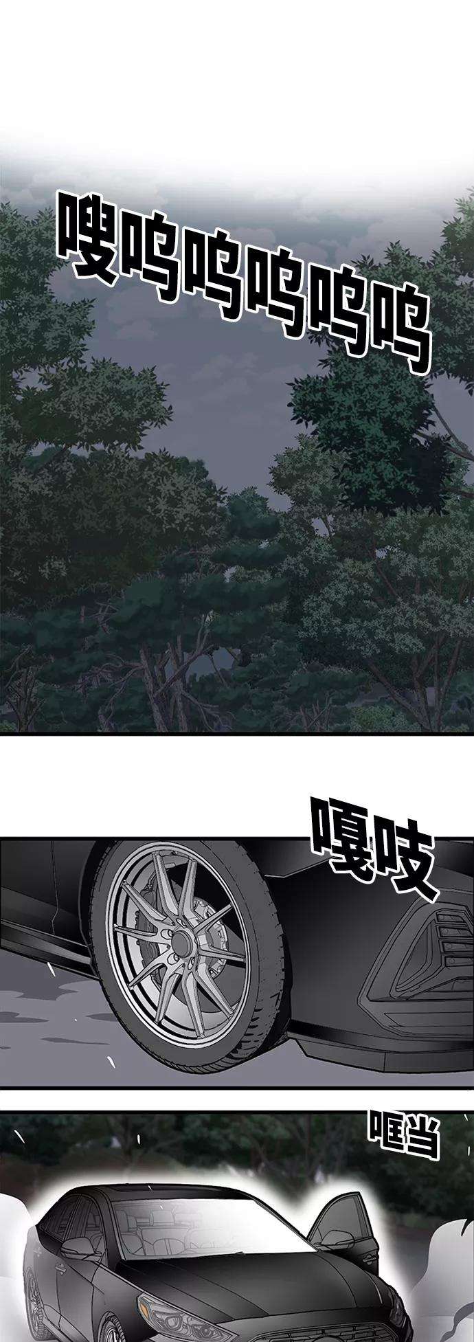 巨魔猎手第2季 第36话