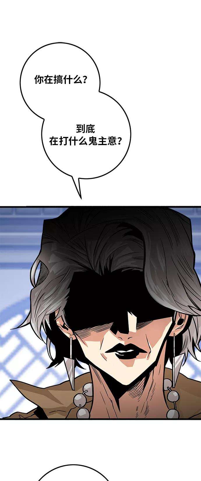 巨魔猎手第2季 第36话