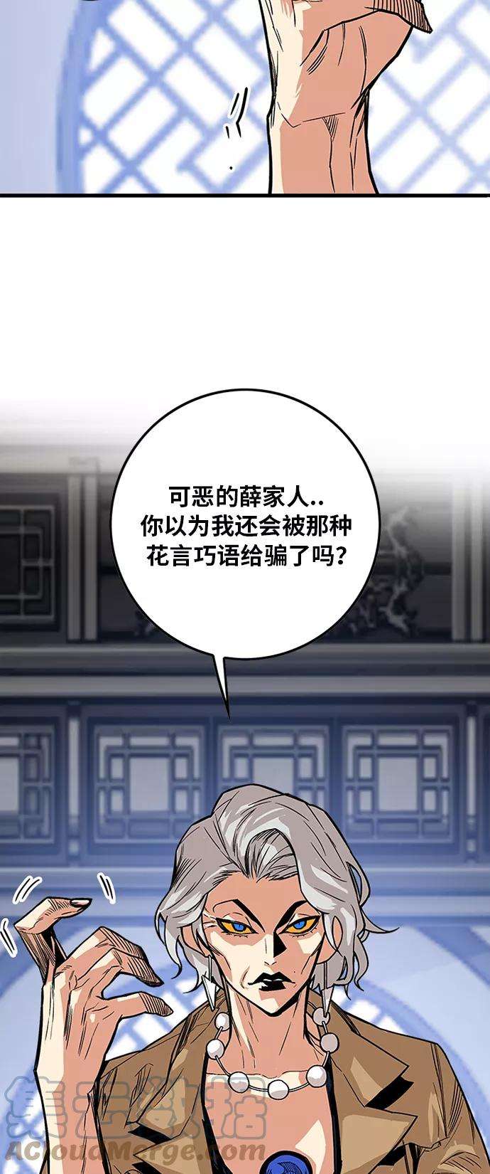 巨魔猎手第2季 第36话