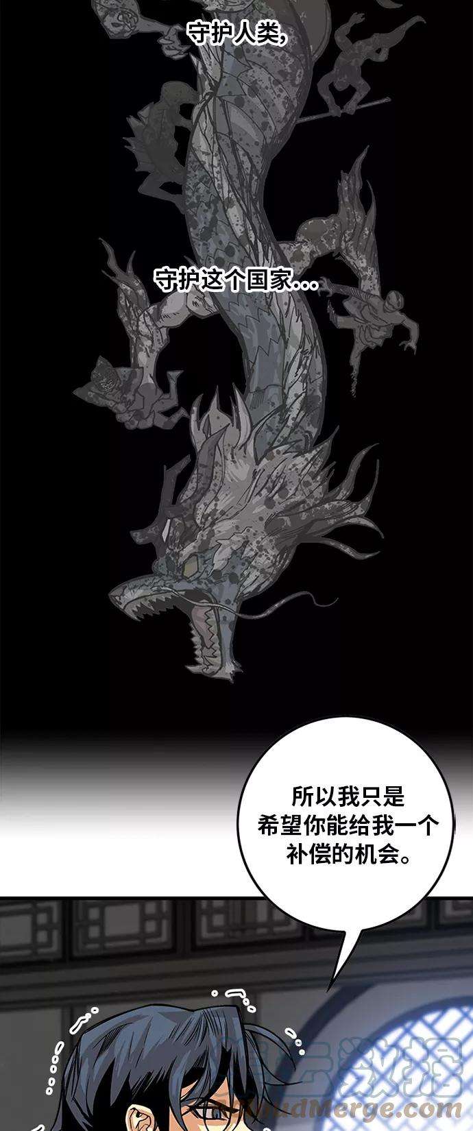 巨魔猎手第2季 第36话