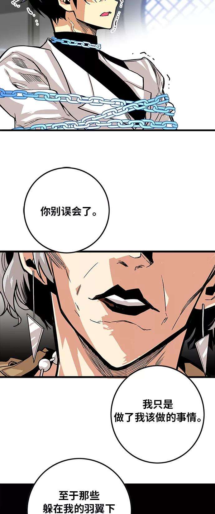 巨魔猎手第2季 第36话