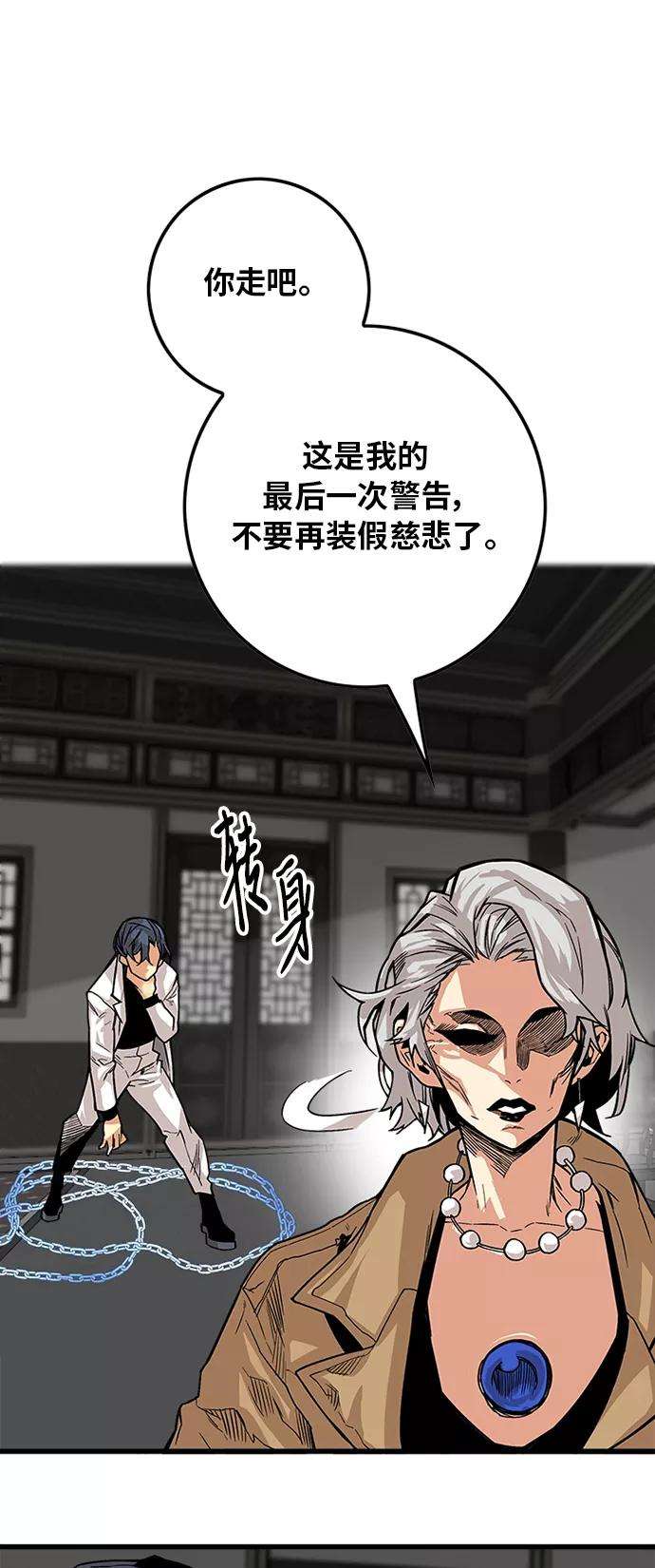 巨魔猎手第2季 第36话