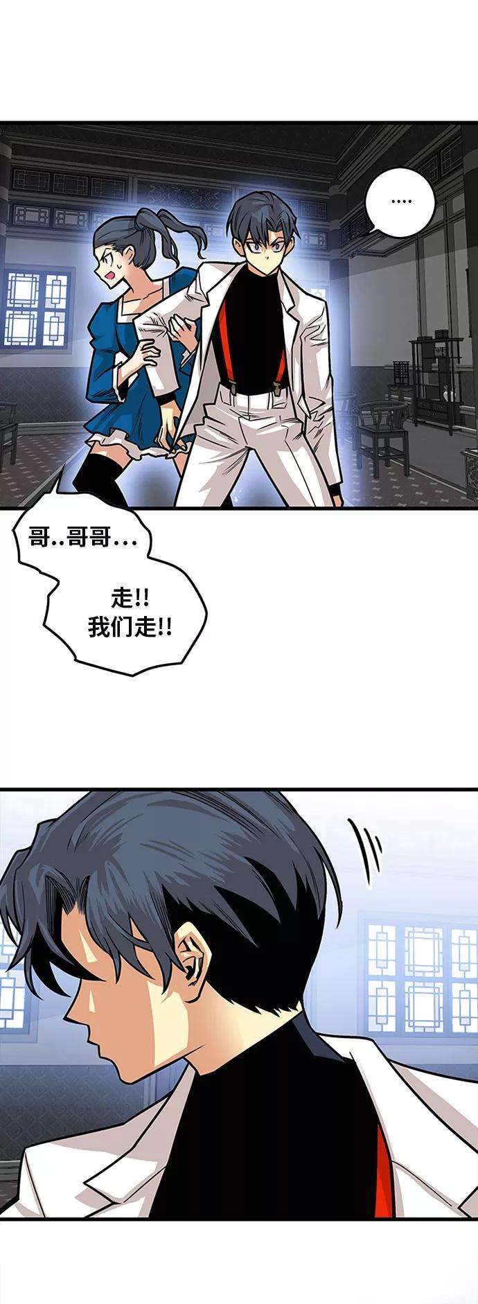 巨魔猎手第2季 第36话