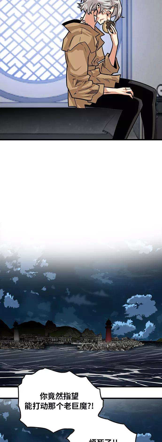 巨魔猎手第2季 第36话