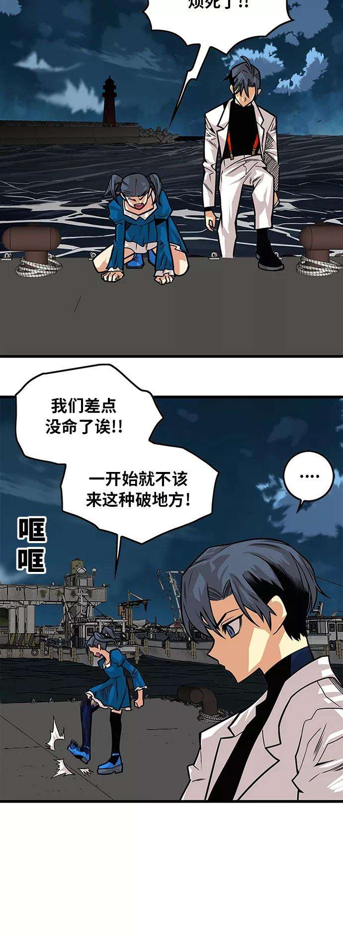 巨魔猎手第2季 第36话