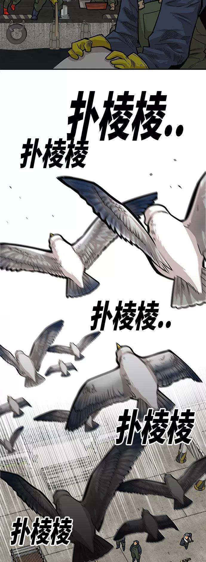 巨魔猎手第2季 第36话