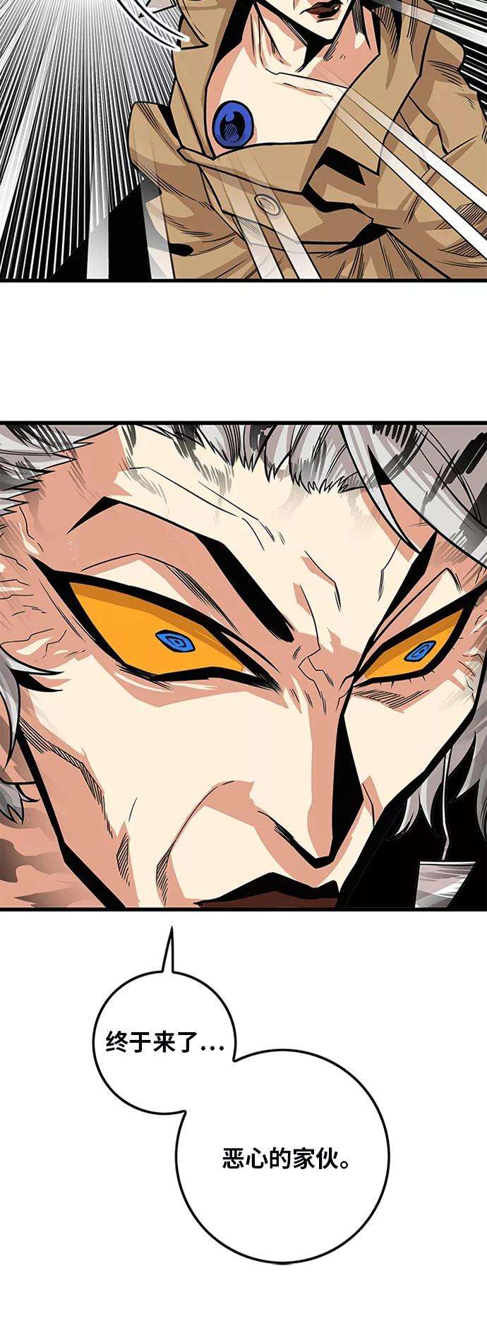巨魔猎手第2季 第36话