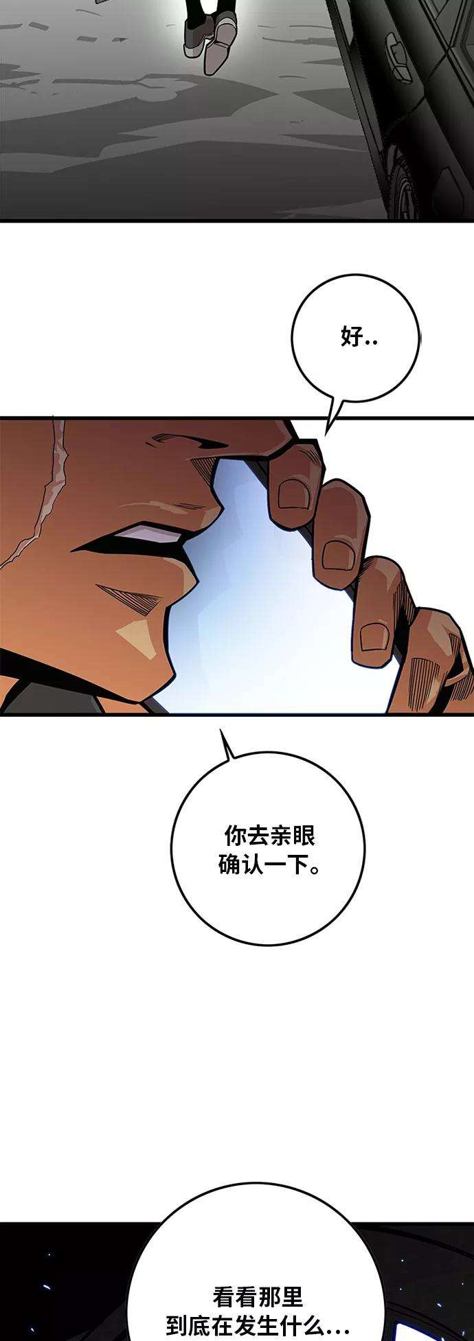 巨魔猎手第2季 第36话