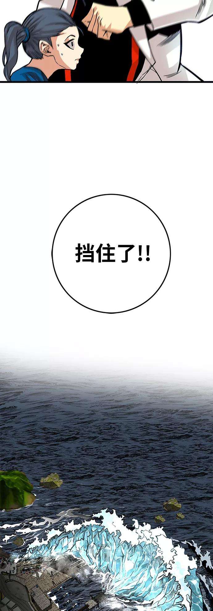 巨魔猎手第2季 第36话