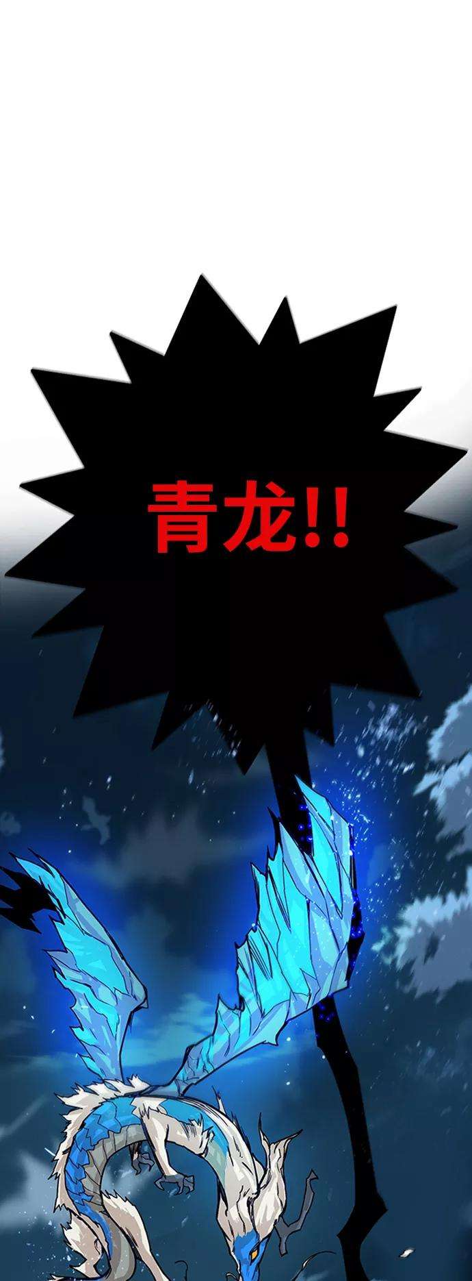 巨魔猎手第2季 第36话