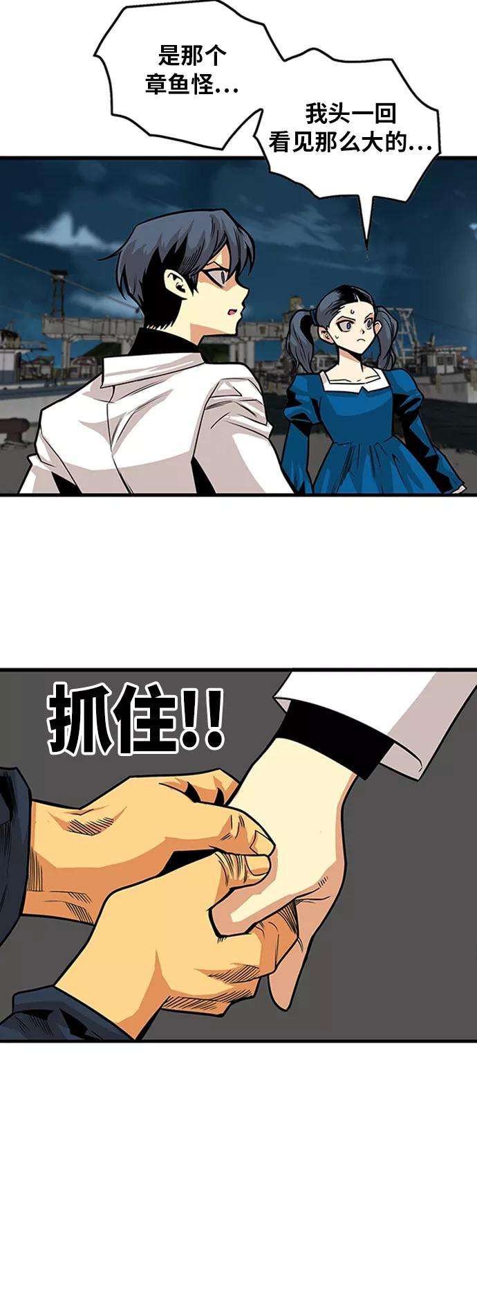 巨魔猎手第2季 第36话
