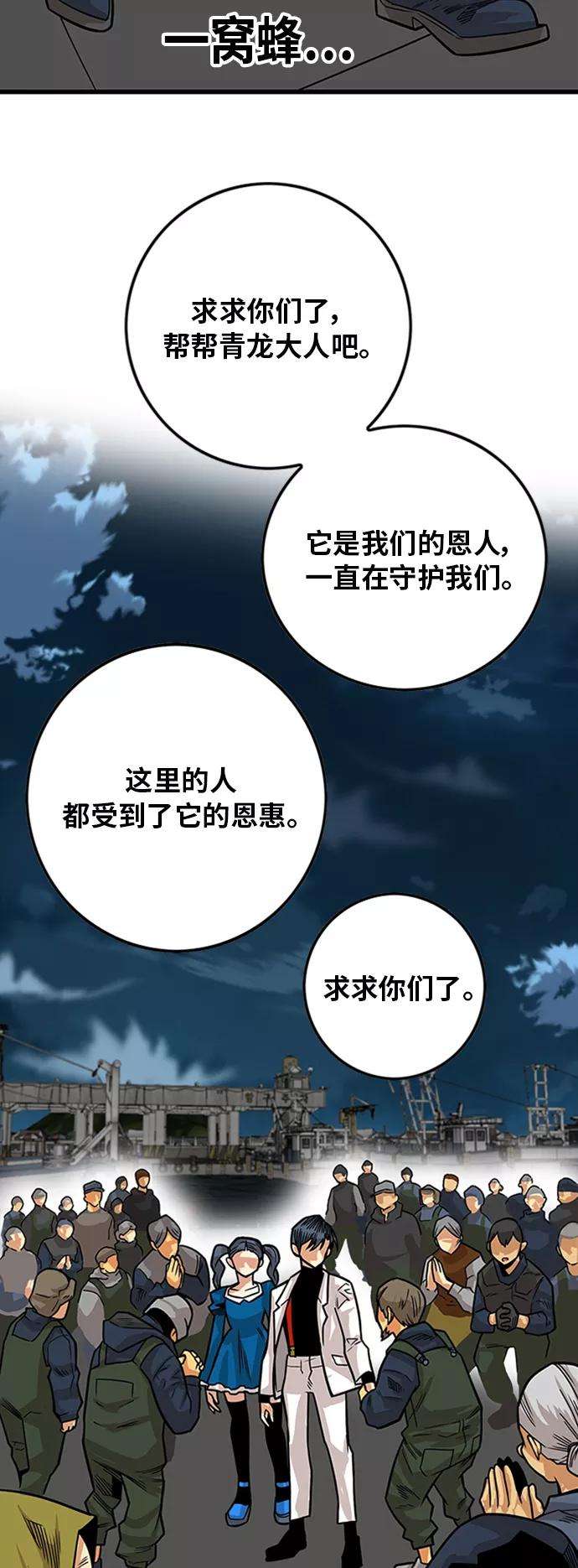 巨魔猎手第2季 第36话