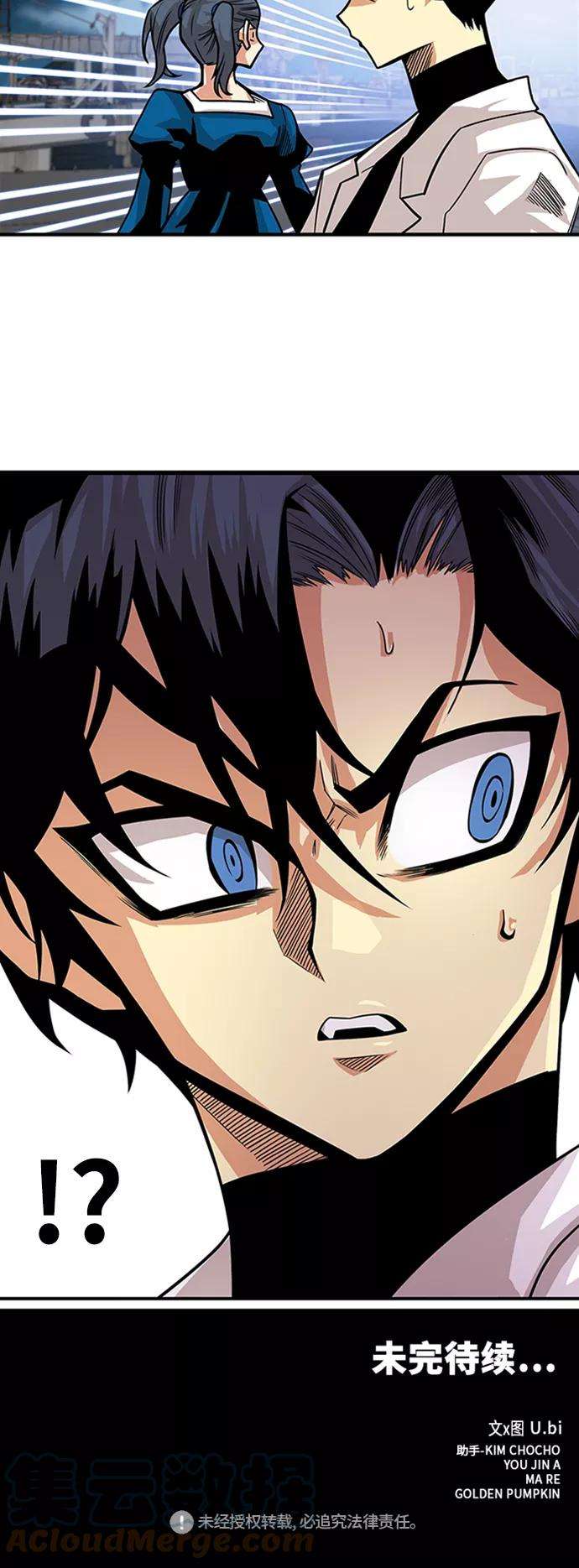 巨魔猎手第2季 第36话