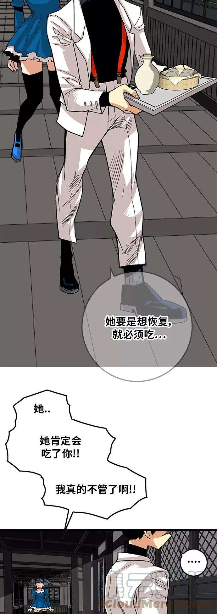 巨魔猎手第2季 第36话