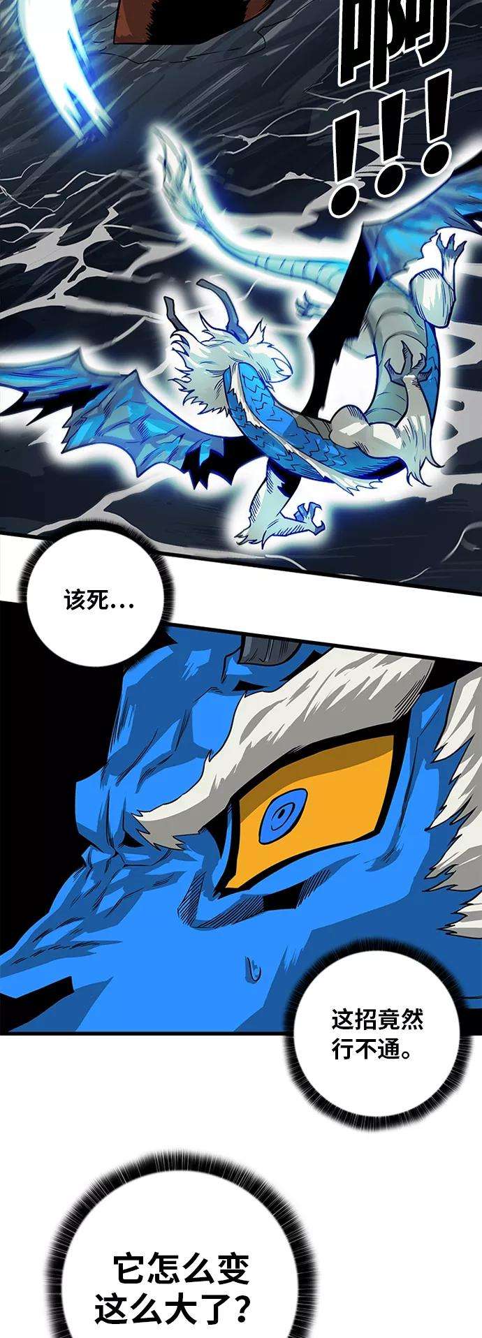 巨魔猎手第2季 第37话