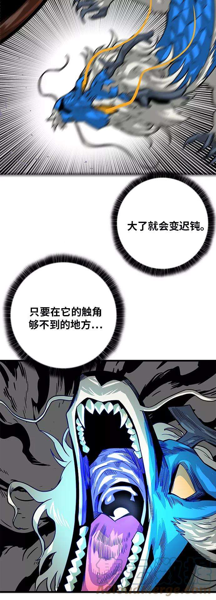 巨魔猎手第2季 第37话