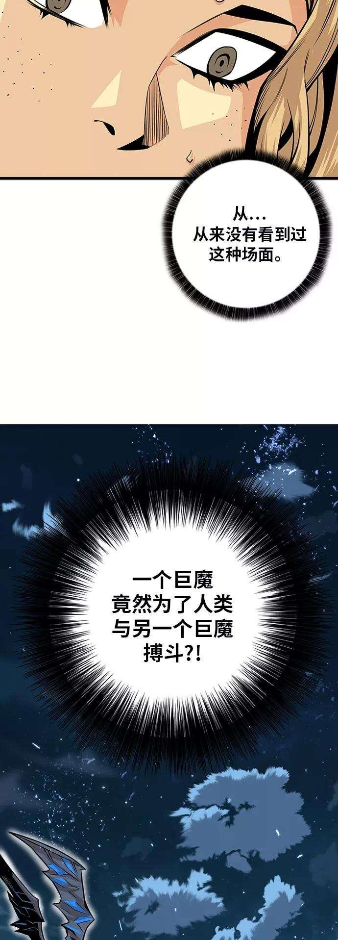 巨魔猎手第2季 第37话