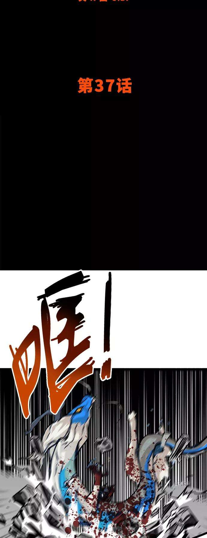 巨魔猎手第2季 第37话