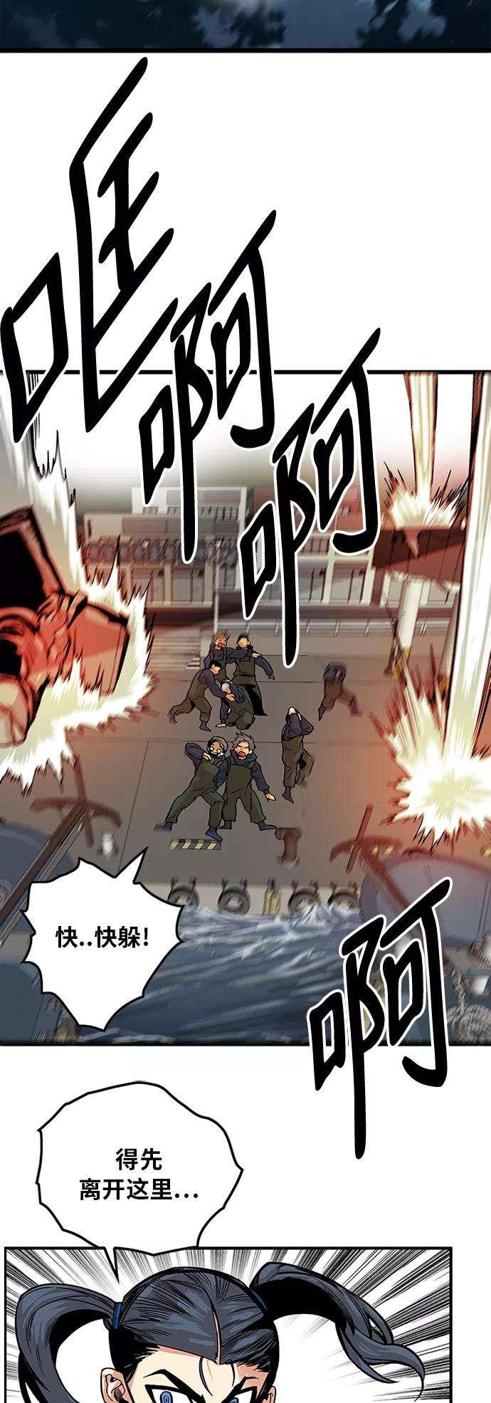 巨魔猎手第2季 第37话