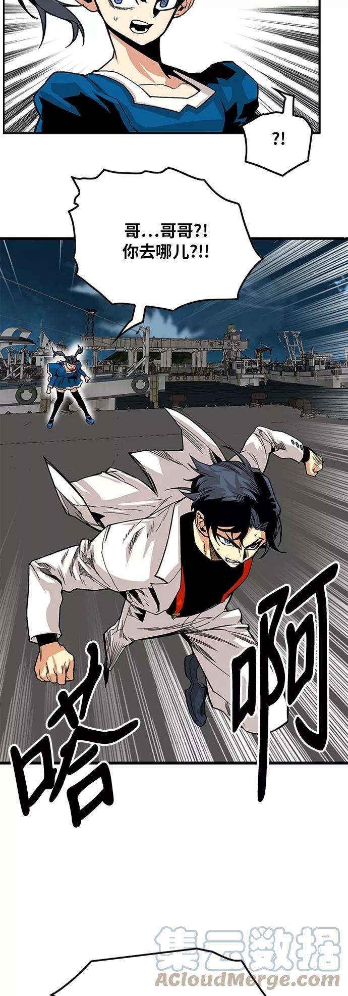 巨魔猎手第2季 第37话