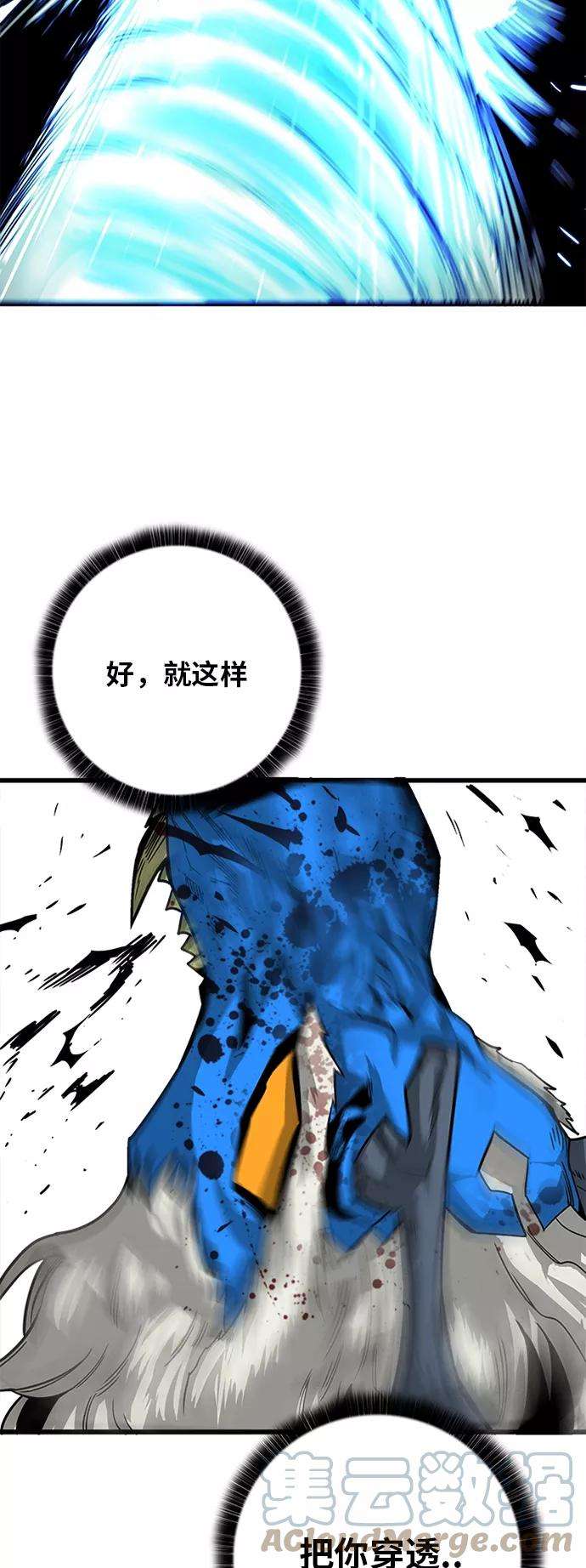 巨魔猎手第2季 第37话