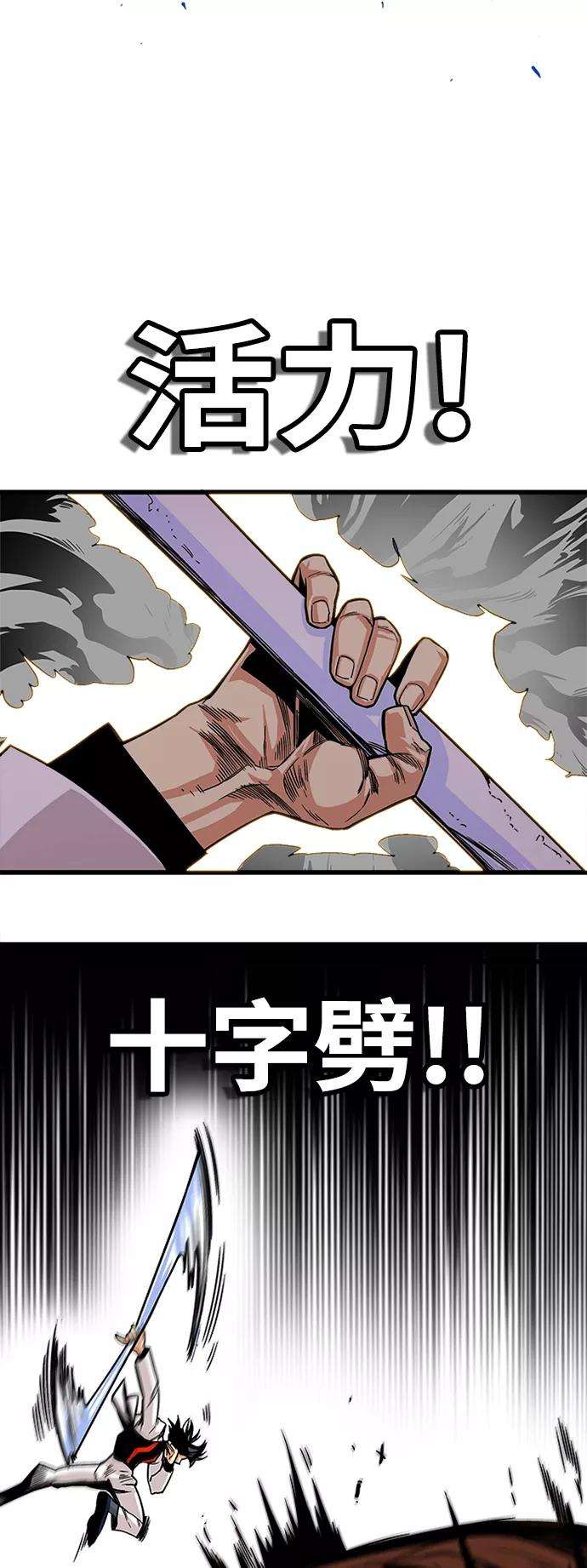 巨魔猎手第2季 第37话