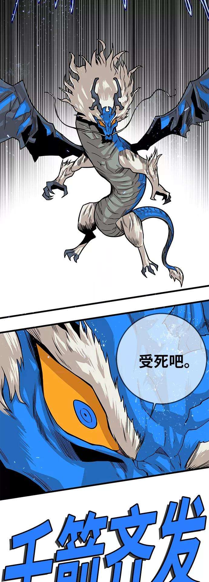 巨魔猎手第2季 第37话