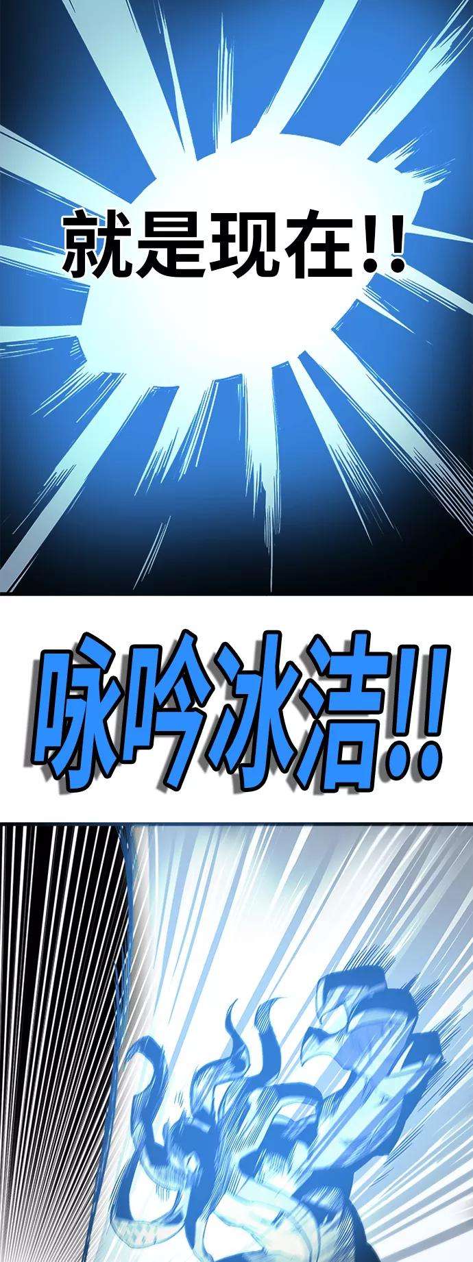 巨魔猎手第2季 第37话