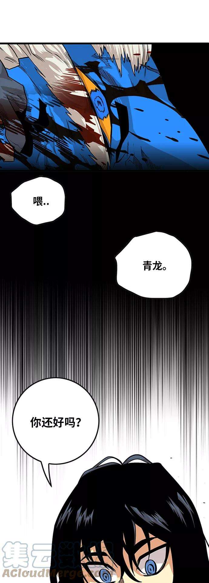 巨魔猎手第2季 第37话