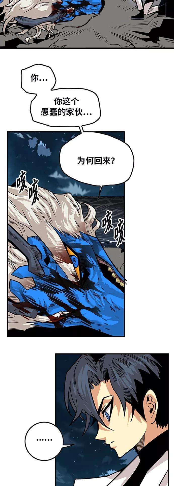 巨魔猎手第2季 第37话