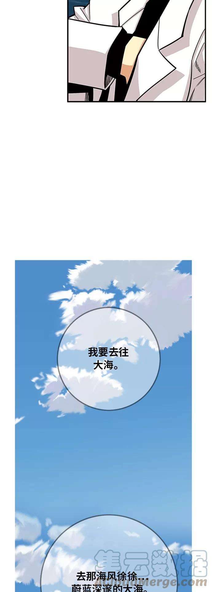 巨魔猎手第2季 第37话