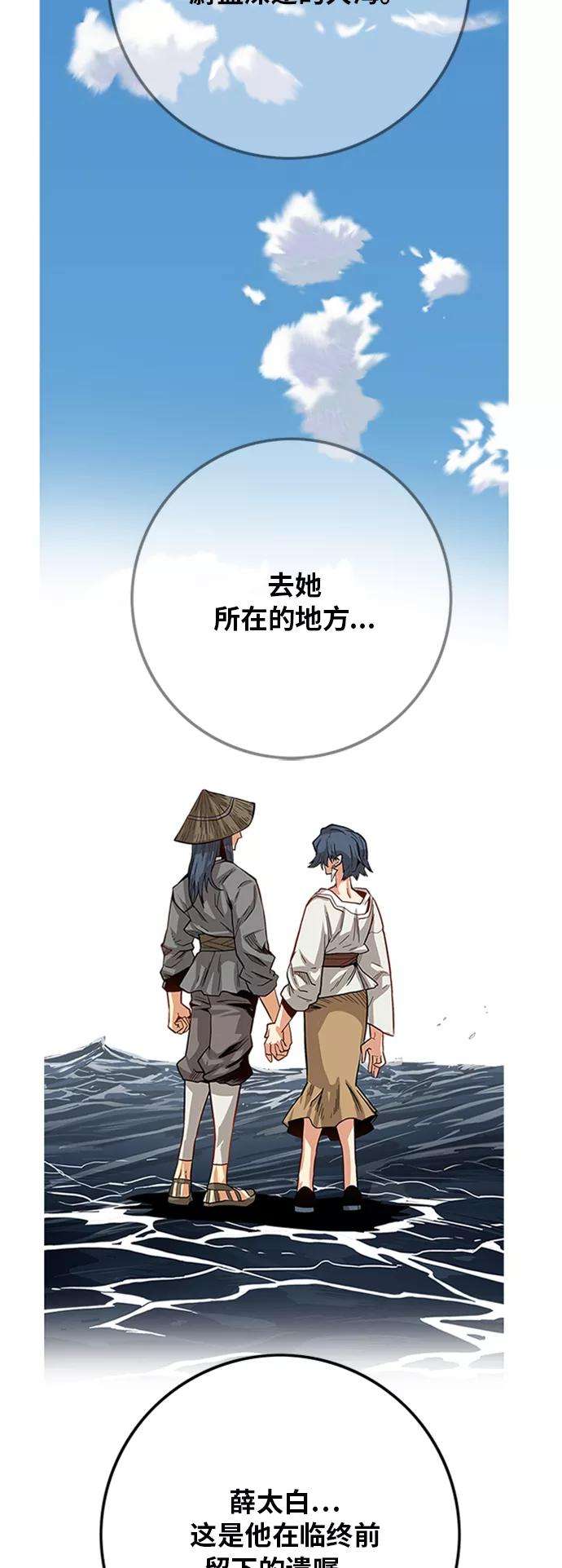 巨魔猎手第2季 第37话