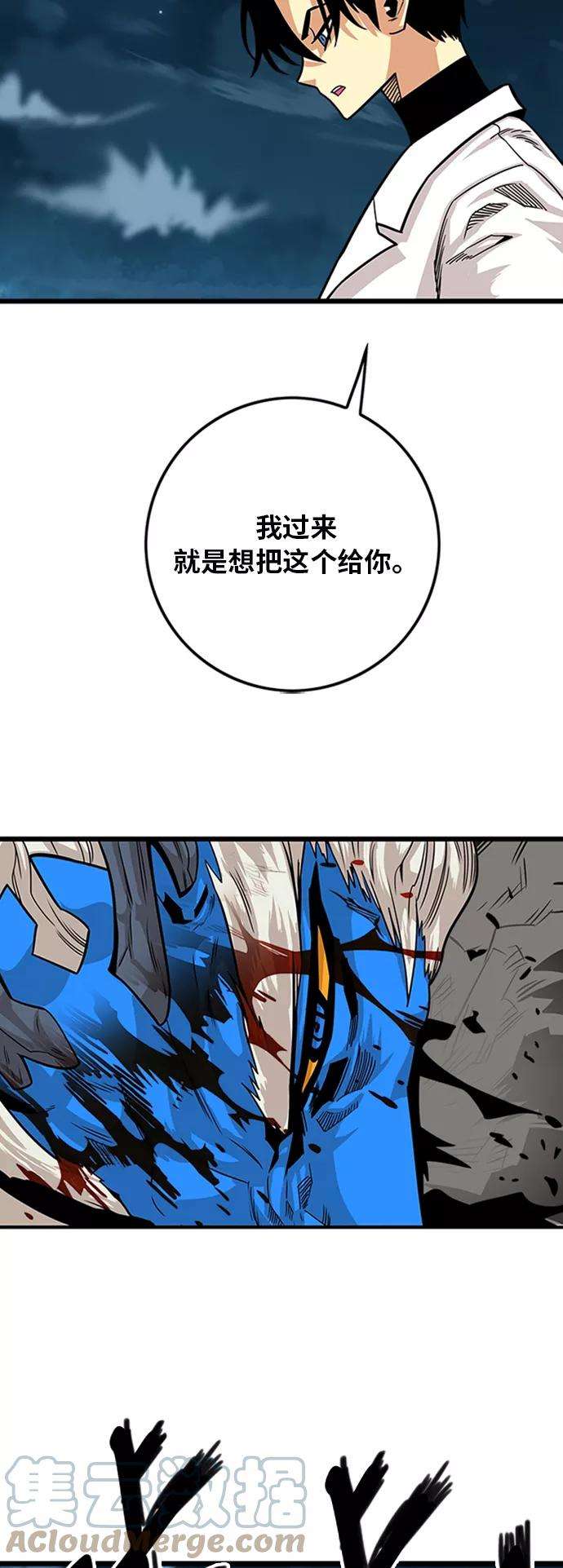 巨魔猎手第2季 第37话