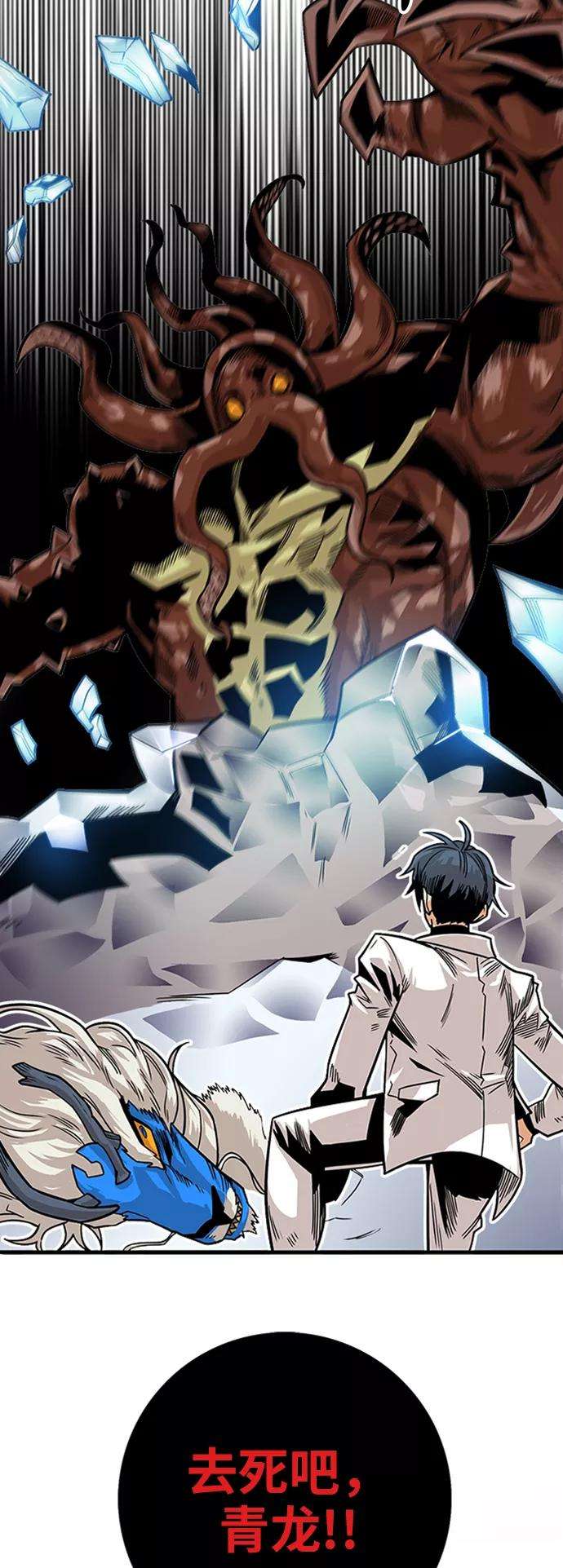 巨魔猎手第2季 第37话