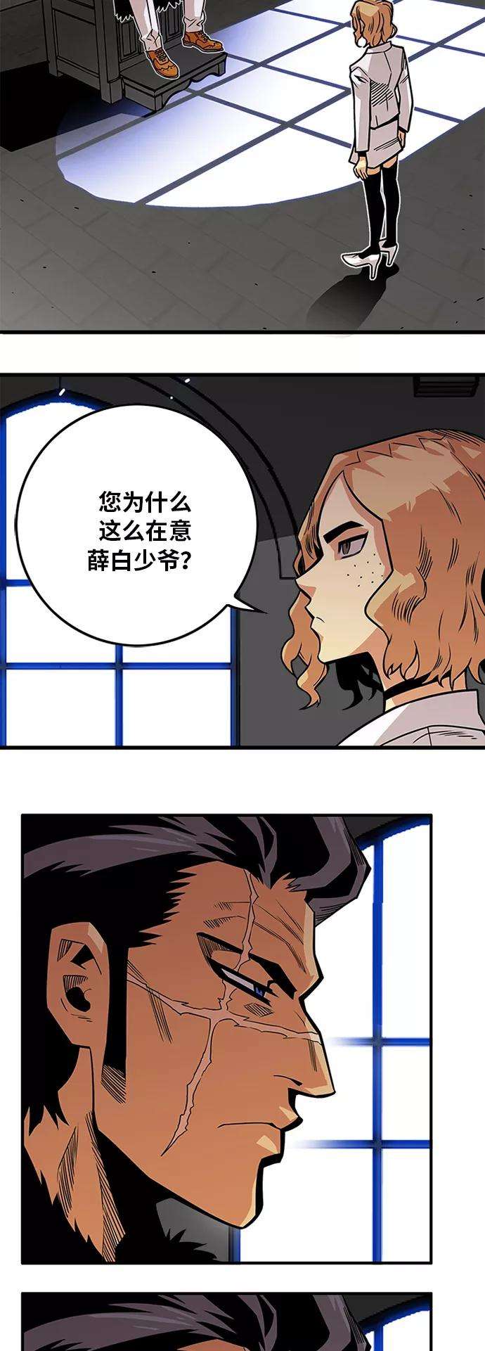 巨魔猎手第2季 第38话