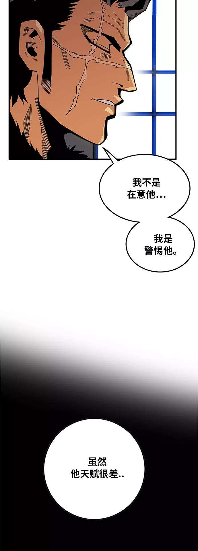 巨魔猎手第2季 第38话