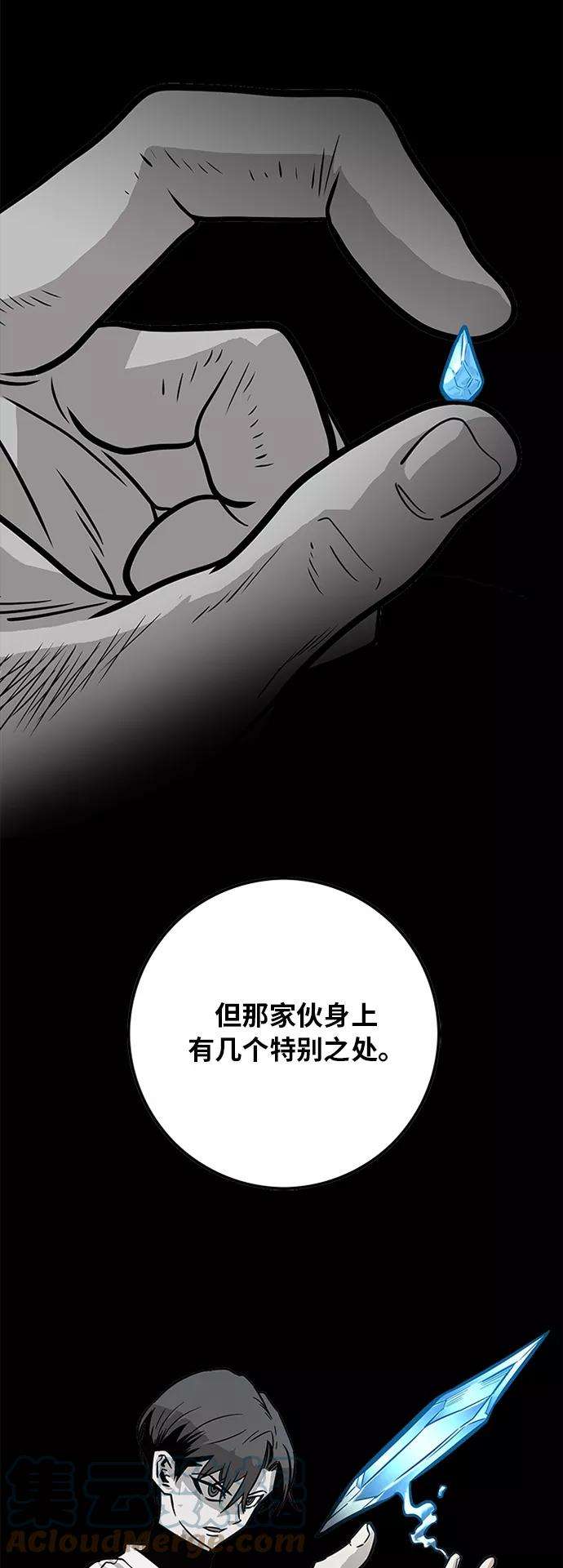 巨魔猎手第2季 第38话