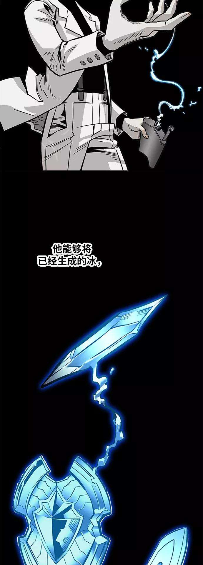 巨魔猎手第2季 第38话