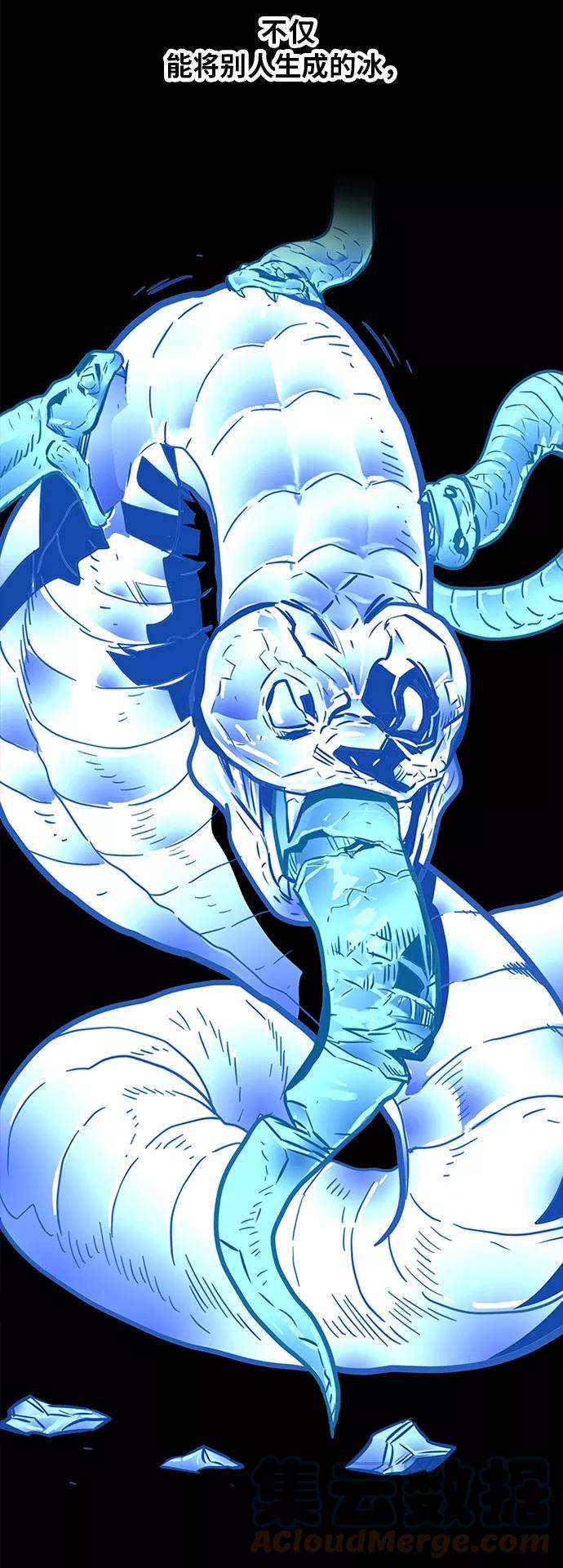 巨魔猎手第2季 第38话