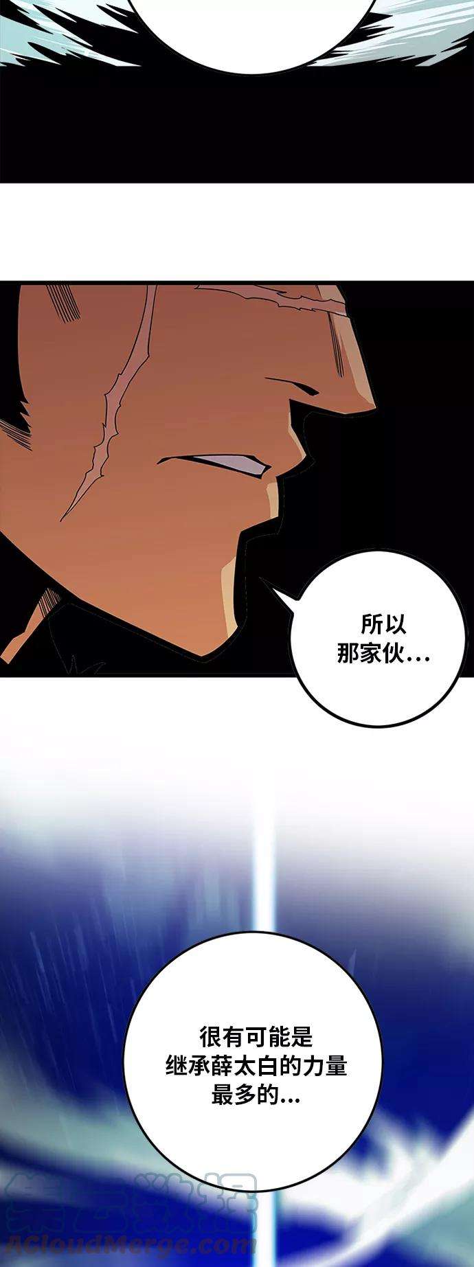 巨魔猎手第2季 第38话