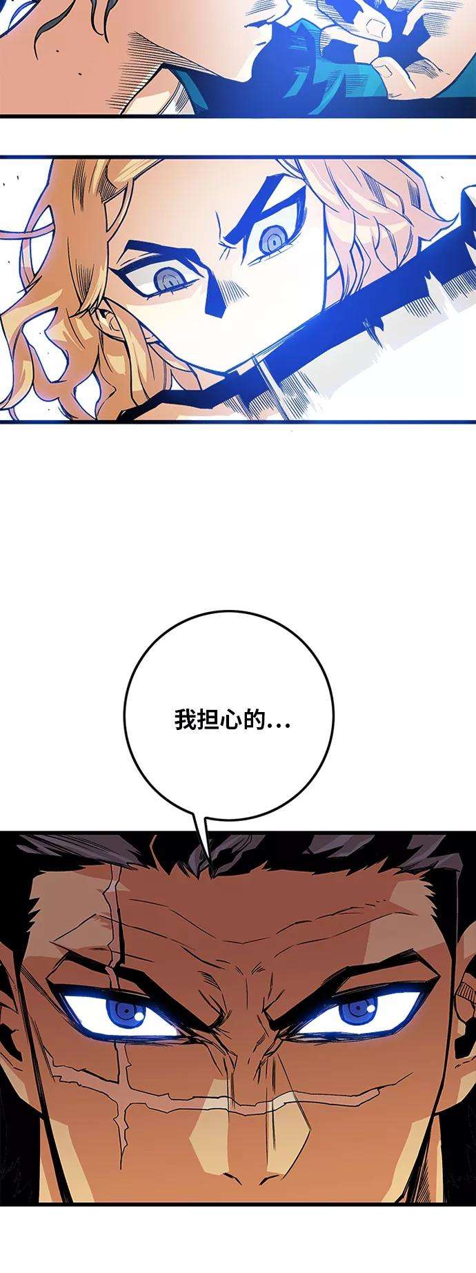 巨魔猎手第2季 第38话