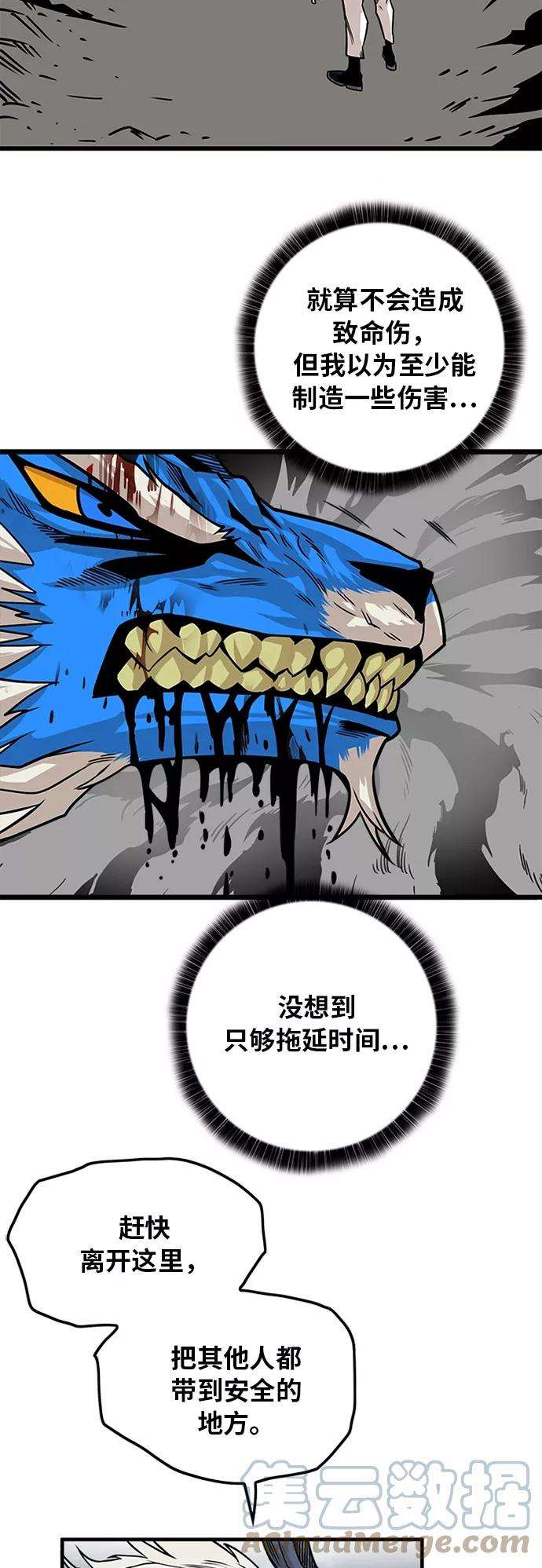 巨魔猎手第2季 第38话