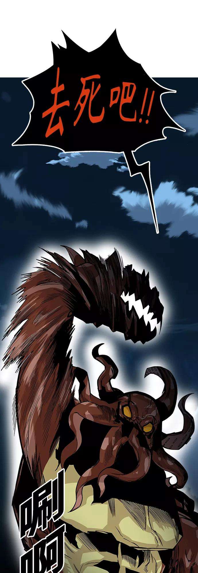 巨魔猎手第2季 第38话
