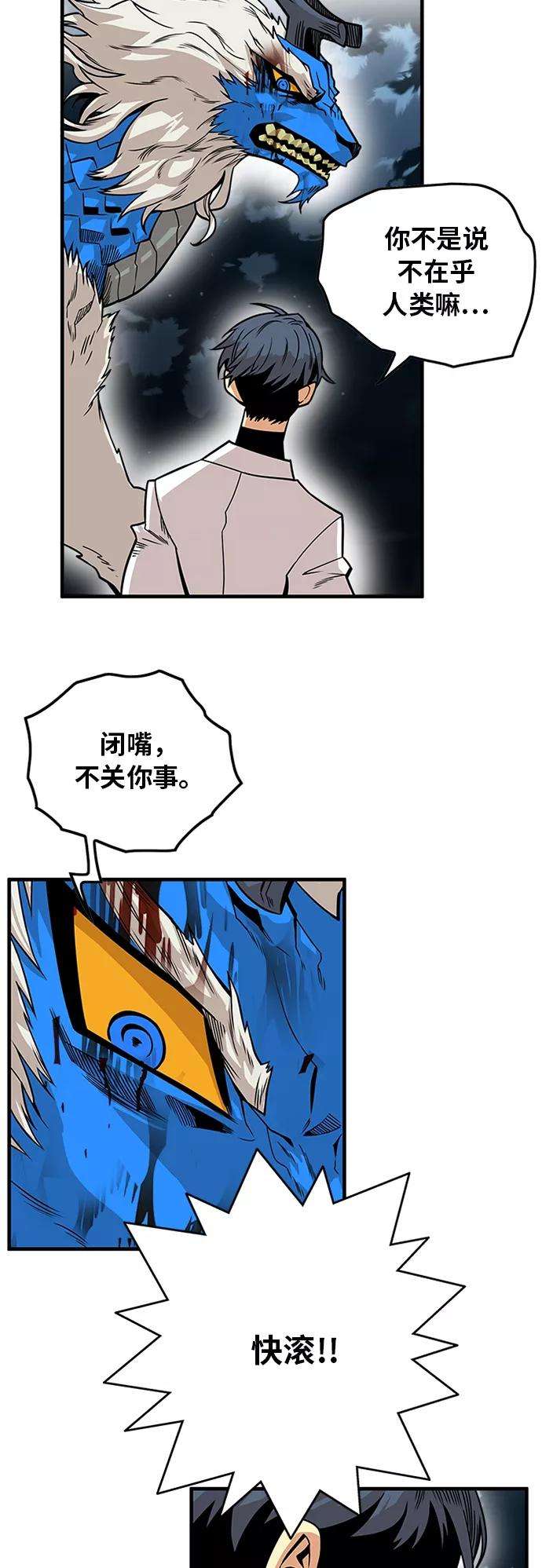 巨魔猎手第2季 第38话