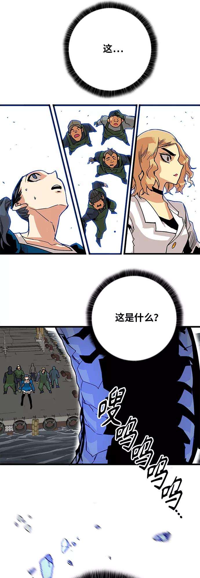 巨魔猎手第2季 第38话