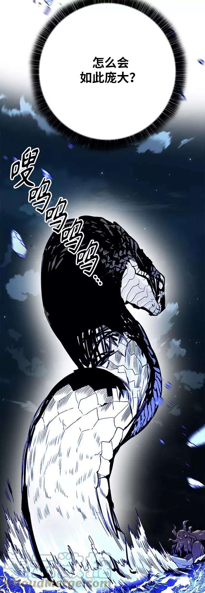 巨魔猎手第2季 第38话