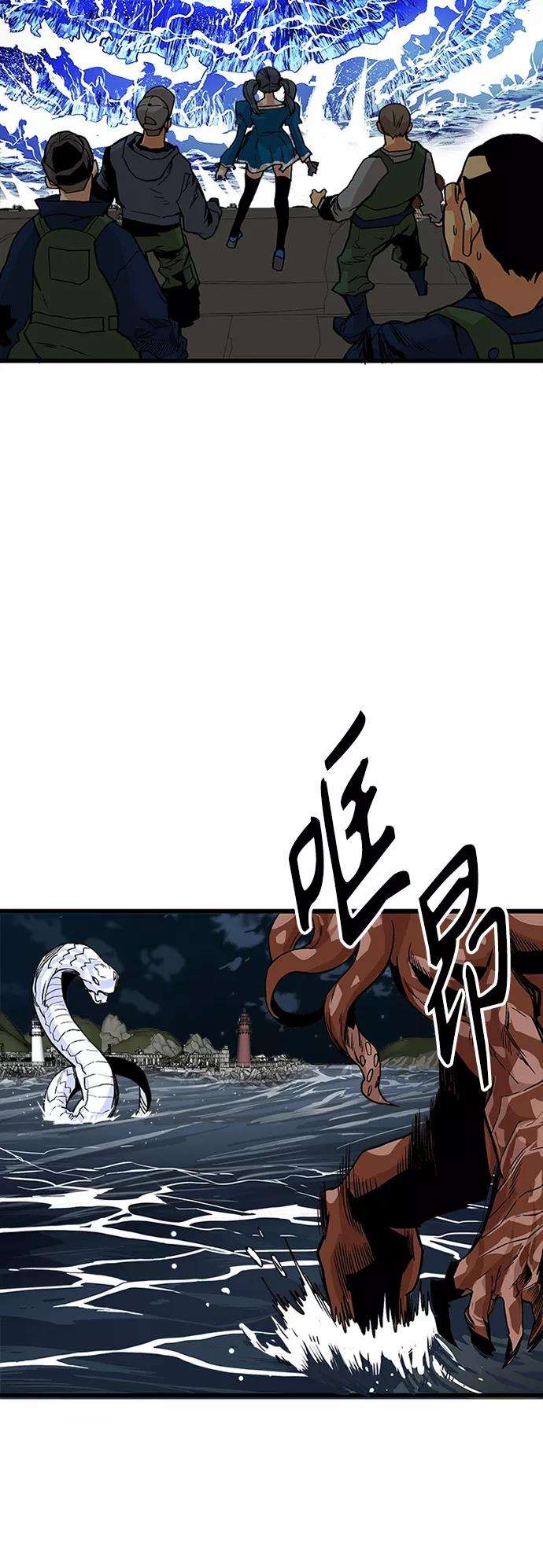 巨魔猎手第2季 第38话