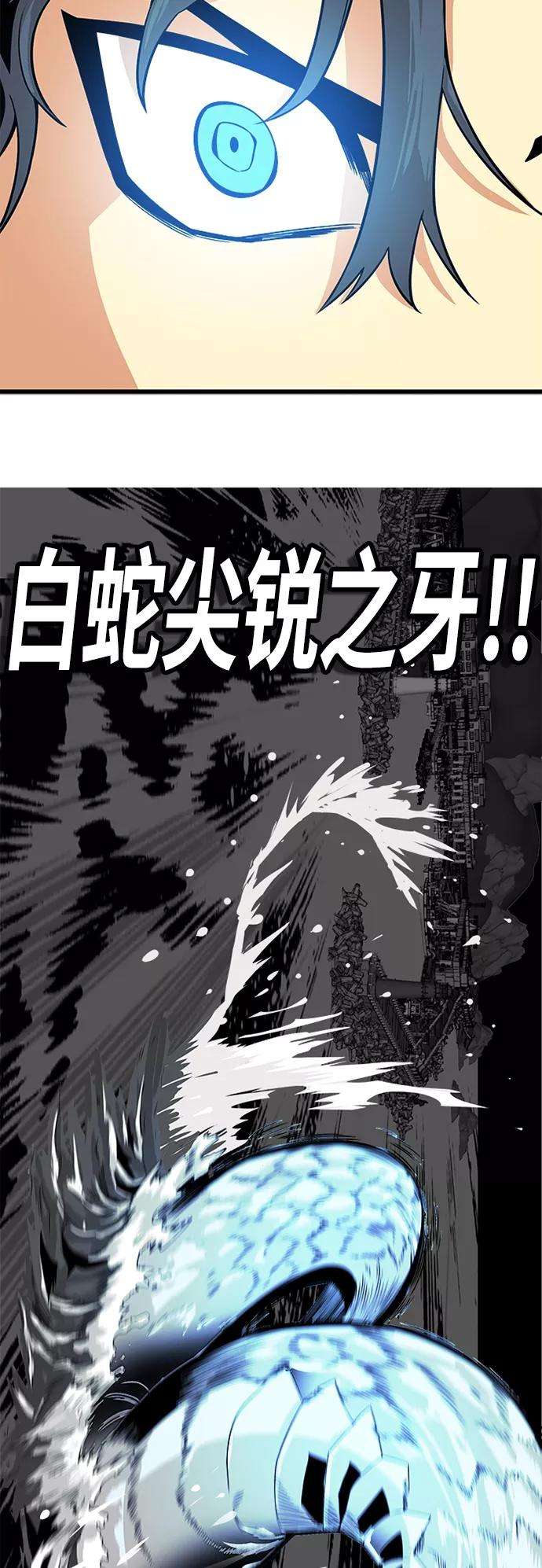 巨魔猎手第2季 第38话