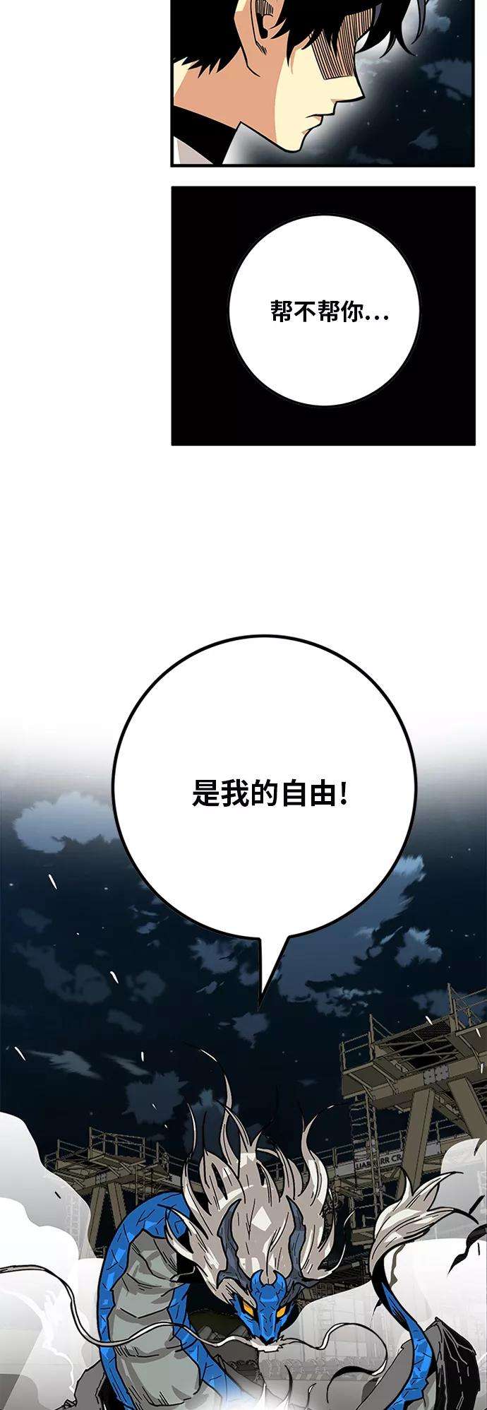 巨魔猎手第2季 第38话